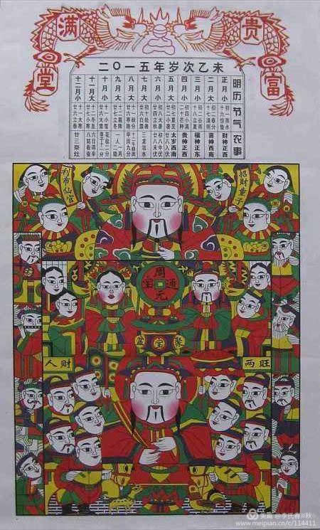 1520236024102940.jpg 灶王爷.jpg